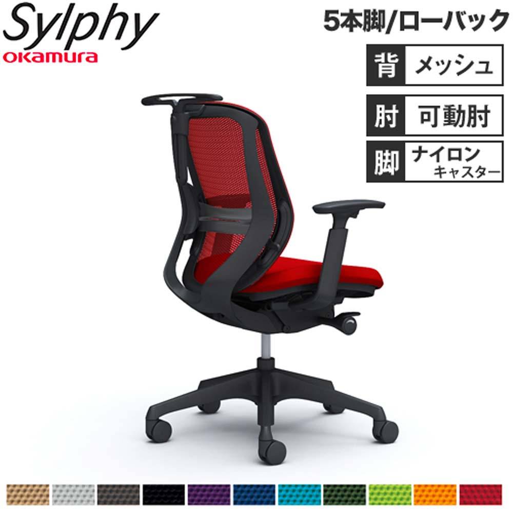 オフィスチェア オカムラ シルフィー 5本脚 ローバック C631XS（商品