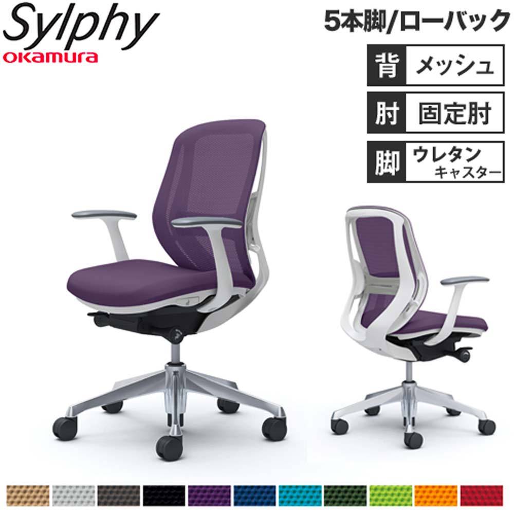 オフィスチェア オカムラ シルフィー 5本脚 ハイバック C686EZ（商品