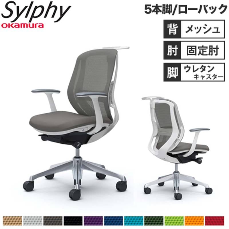 ★オカムラ★シルフィーチェア★ローバック★2019年製★肘付★レッド★ オフィスチェア オカムラ シルフィー 5本脚 ローバック C681EZ（商品