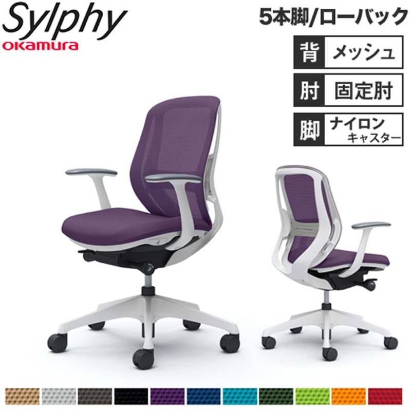 オフィスチェア オカムラ シルフィー 5本脚 ローバック C641ZZ（商品