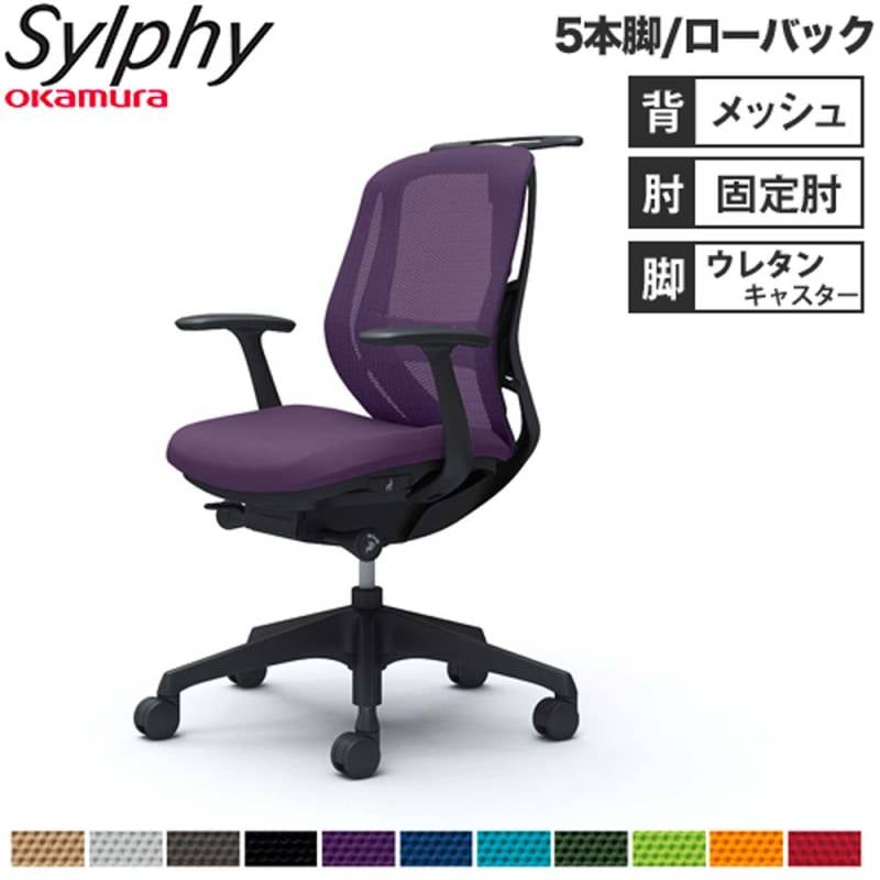 オフィスチェア オカムラ シルフィー 5本脚 ハイバック C645XZ（商品