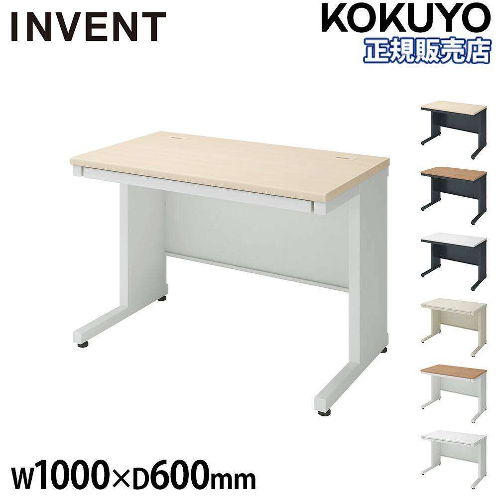 KOKUYOオフィスデスク120×70 KOKUYO（コクヨ） 組立設置無料 オフィスデスク インベント 幅1200