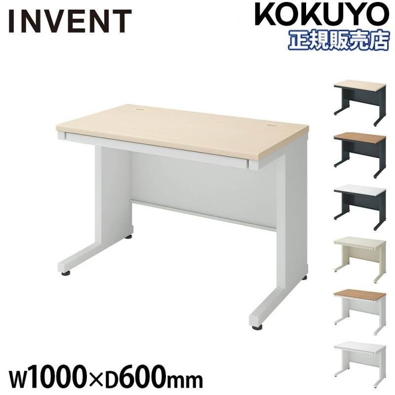 オフィスデスク コクヨ インベント 幅1000×奥行700mm 平机 TKG-B107