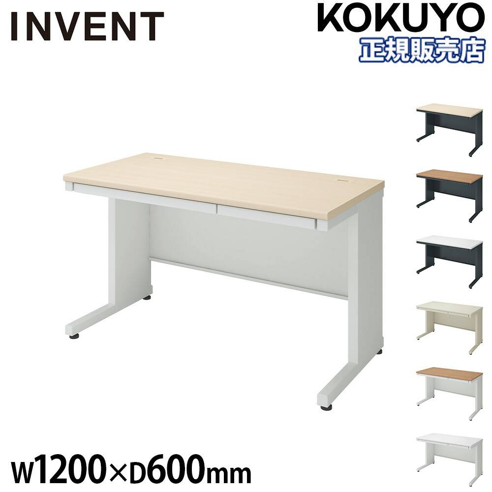 オフィスデスク コクヨ インベント 幅1200×奥行600mm 平机 TKG-B126 