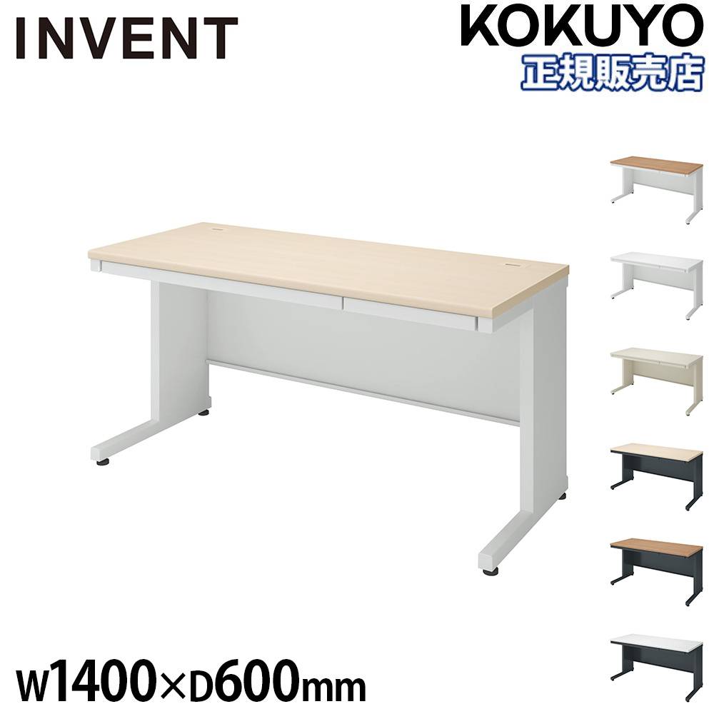 オフィスデスク コクヨ インベント 幅1400×奥行700mm 平机 TKG-B147