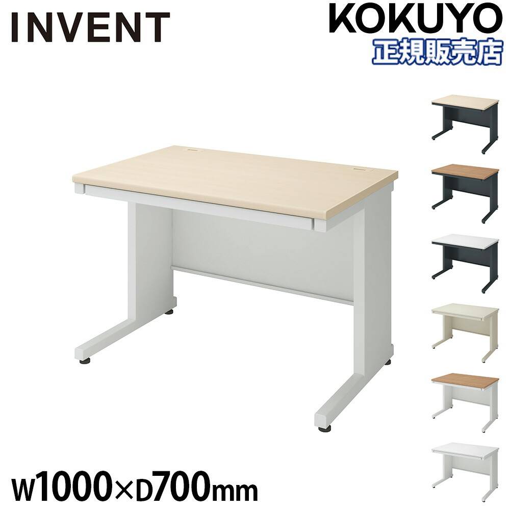 オフィスデスク コクヨ インベント 幅1000×奥行700mm 平机 TKG-B107