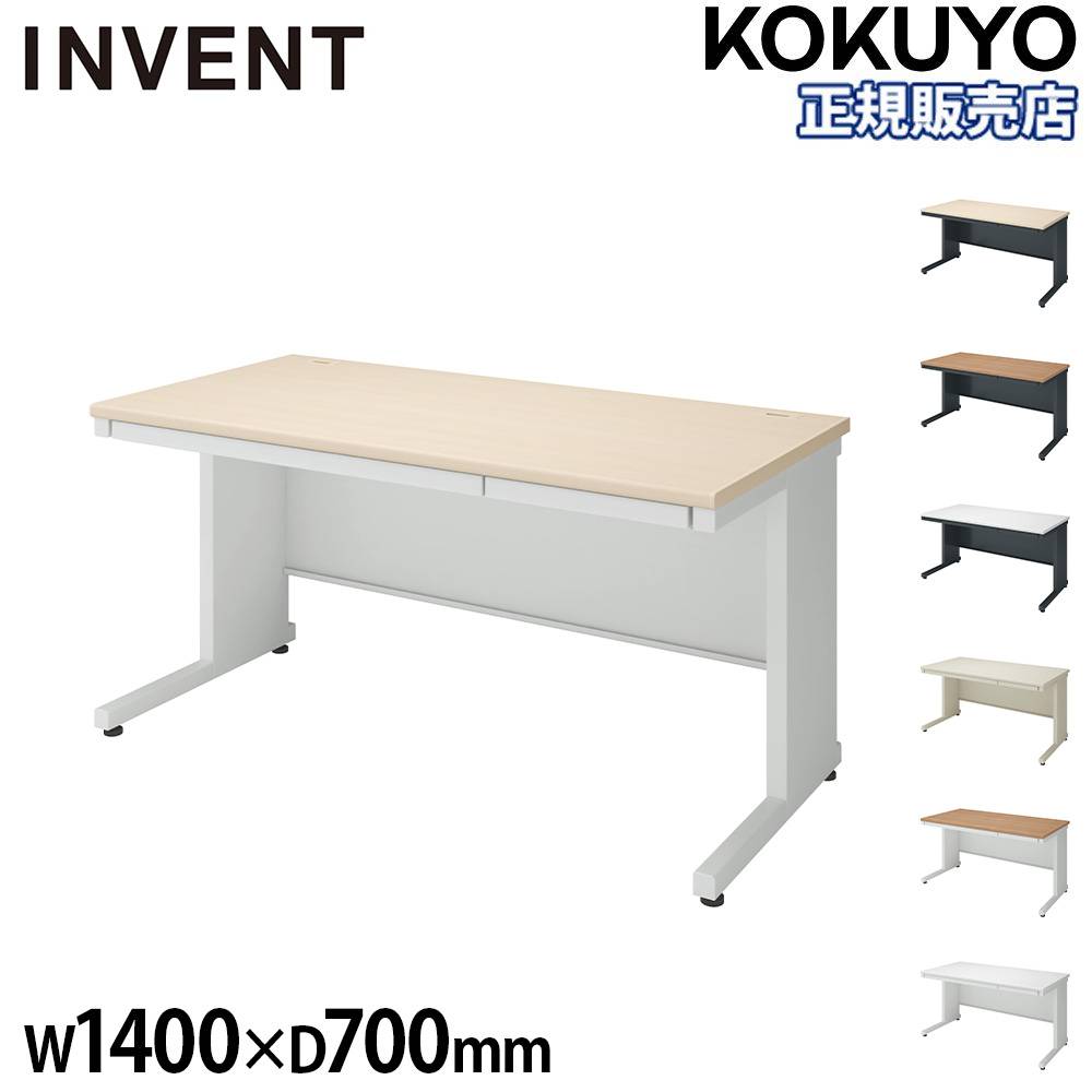 オフィスデスク コクヨ インベント 幅1400×奥行700mm 平机 TKG-B147