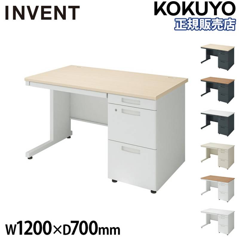 オフィスデスク コクヨ インベント 幅1200×奥行700mm 片袖机 TKG-D127