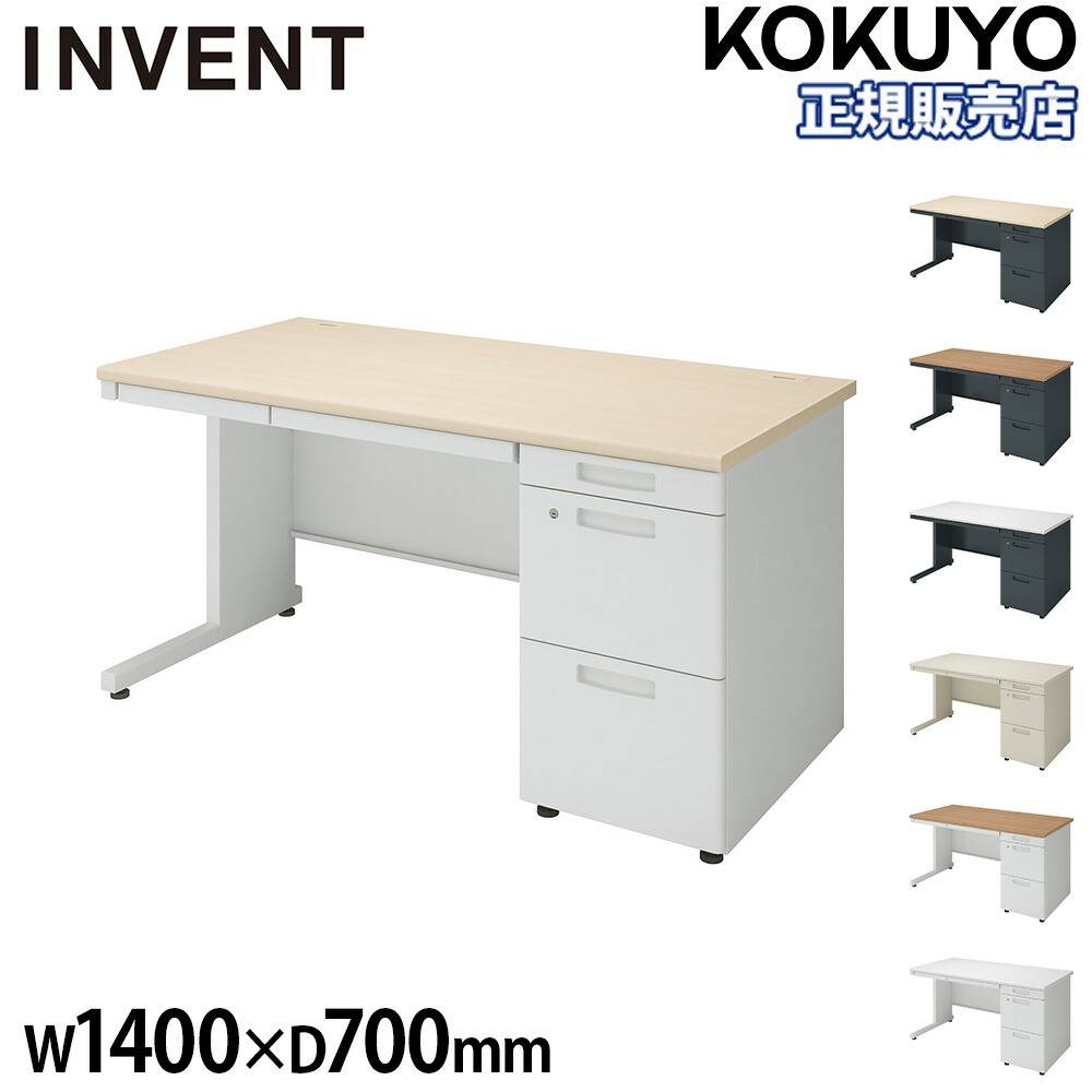 オフィスデスク コクヨ インベント 幅1400×奥行700mm 片袖机 TKG-D147 