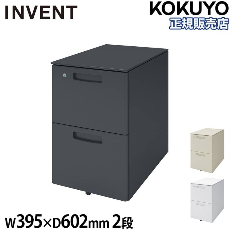 デスクワゴン コクヨ インベント 2段 鍵付き TKG-A2（商品番号：ko-tkg