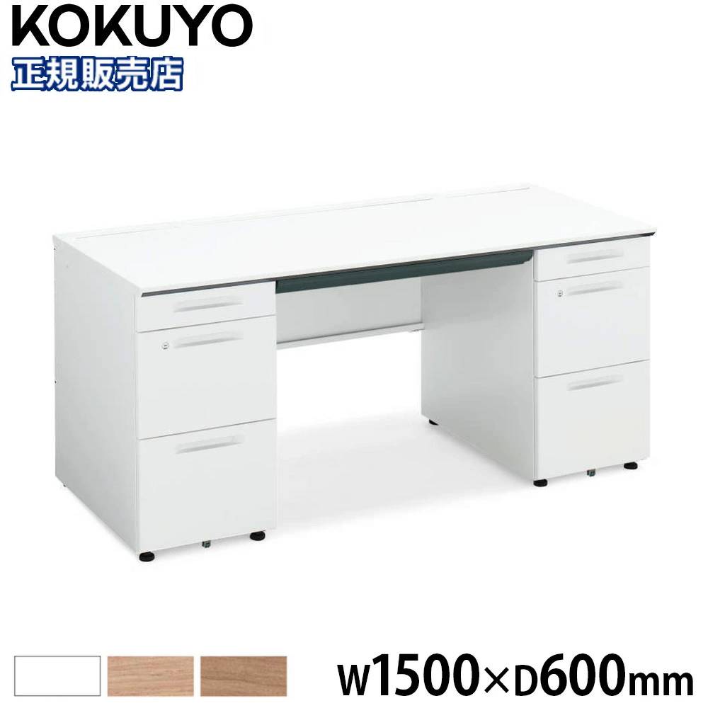 オフィスデスク コクヨ 幅1500×奥行700mm A4B4 両袖机 SD-ISN157CABS