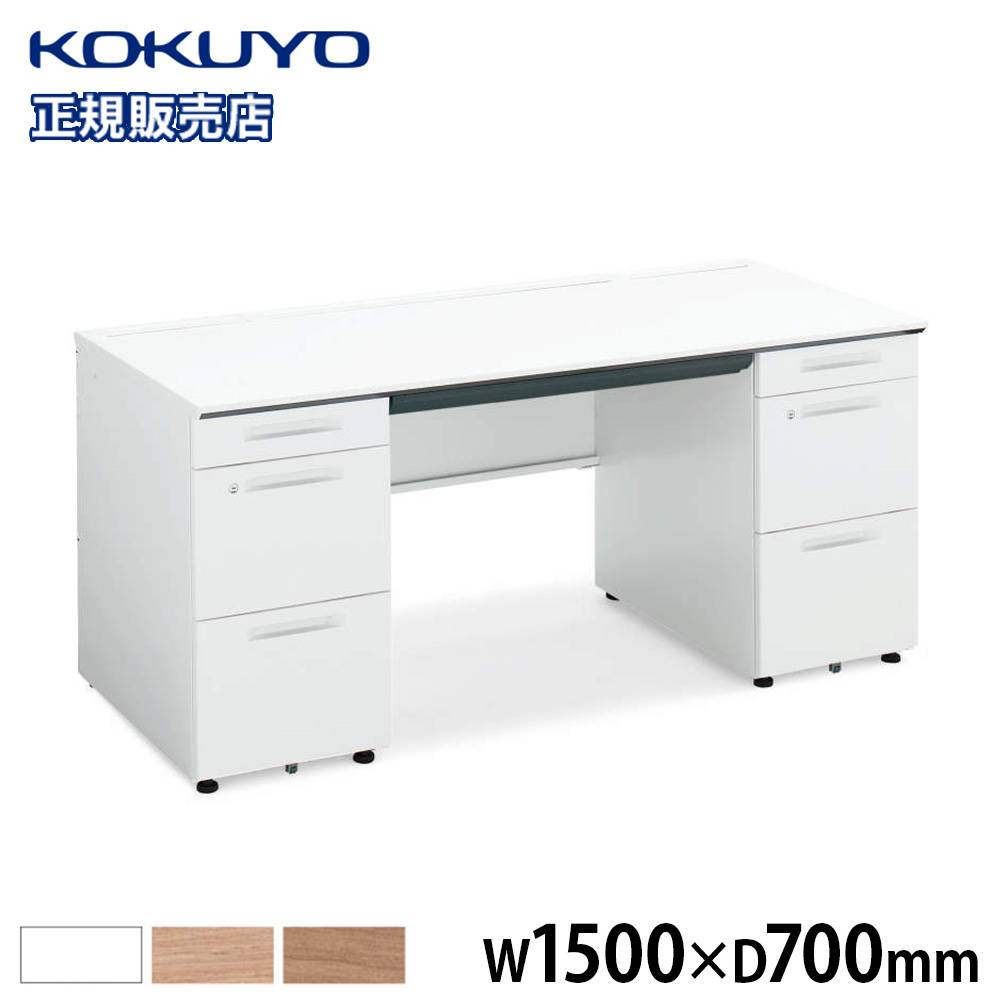 オフィスデスク コクヨ 幅1500×奥行700mm A4B4 両袖机 SD-ISN157CABS