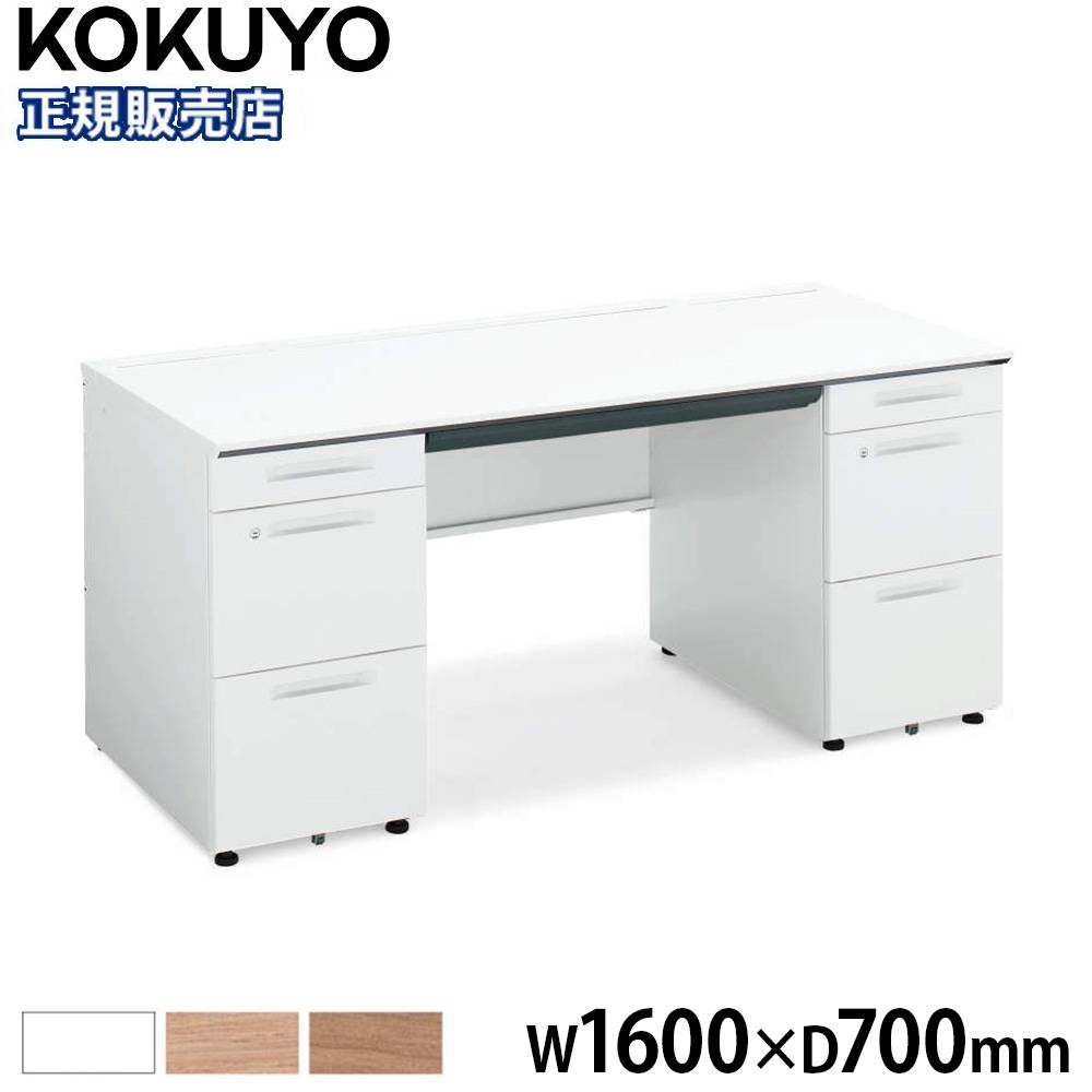 オフィスデスク コクヨ 幅1500×奥行700mm A4B4 両袖机 SD-ISN157CABS