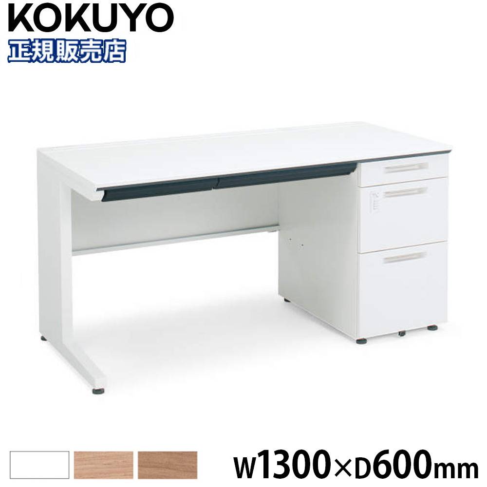 オフィスデスク コクヨ 幅1100×奥行700mm B4 片袖机 SD-ISN117LCBS