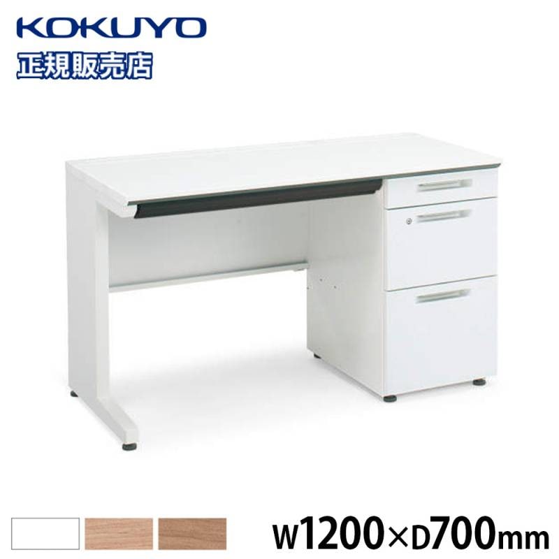 オフィスデスク コクヨ 幅1200×奥行700mm B4 片袖机 SD-ISN127LCBS