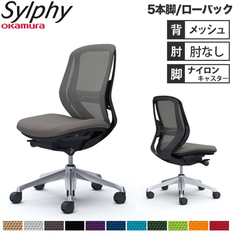 オフィスチェア オカムラ シルフィー 5本脚 ハイバック C685BS（商品