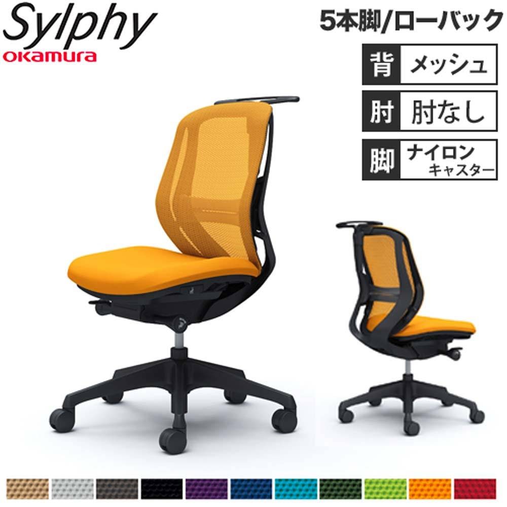 オフィスチェア オカムラ シルフィー 5本脚 ローバック C631XS（商品