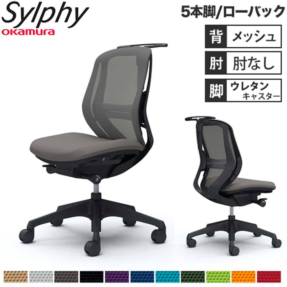 りぼんうさぎオカムラ　チェア オフィスチェア オカムラ シルフィー 5本脚 ローバック C631XS（商品