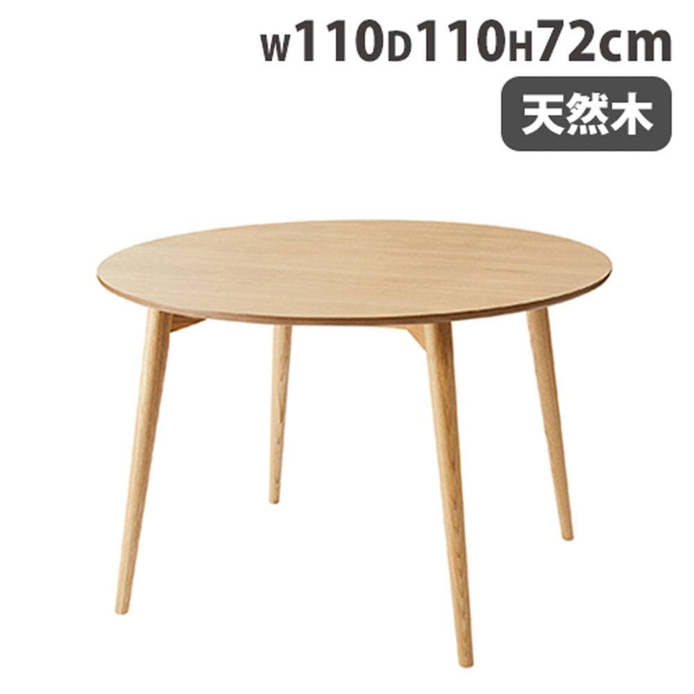 ダイニングテーブル 幅110×奥行110×高さ72mm リビングテーブル カフェ