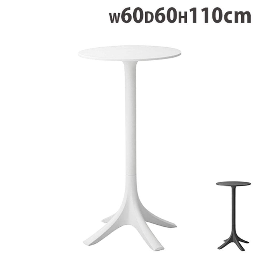 カウンターテーブル 幅60×奥行60×高さ110cm バーテーブル 丸テーブル