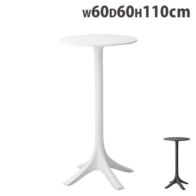 カフェテーブル ハイタイプ ブラック脚 直径600×高さ1000mm