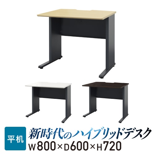 オフィスデスク 幅800×奥行600mm ワークデスク パソコンデスク 作業机
