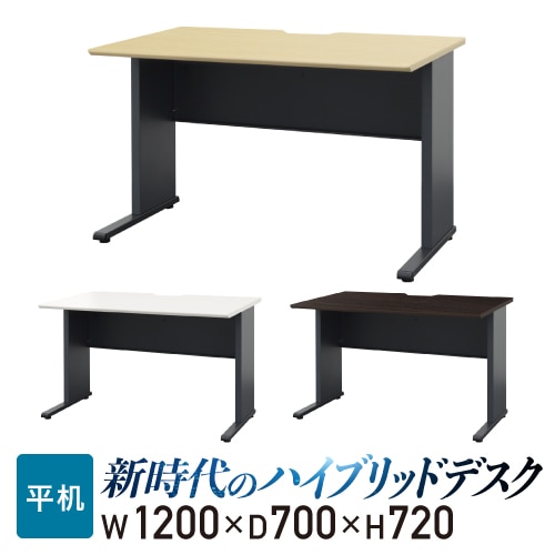 平机 オフィスデスクの通販 オフィス家具のLOOKIT(ルキット)