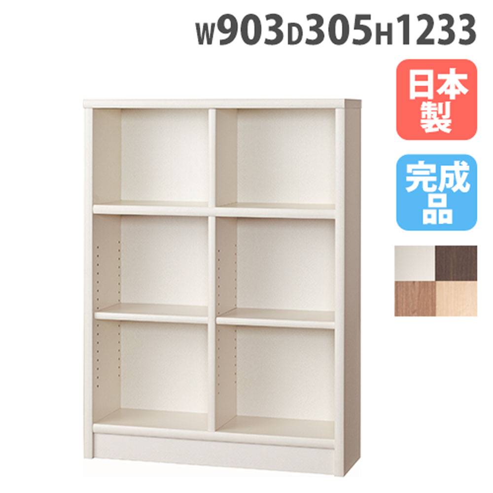 本棚 2列3段 幅1063×奥行305×高さ1233mm キャビネット シェルフ