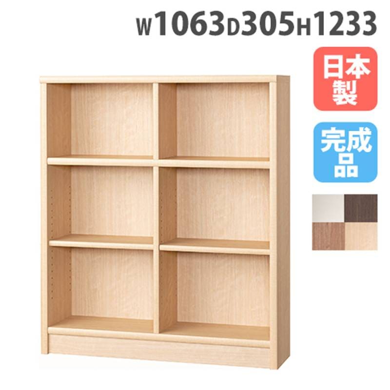 本棚 2列3段 幅1063×奥行305×高さ1233mm キャビネット シェルフ