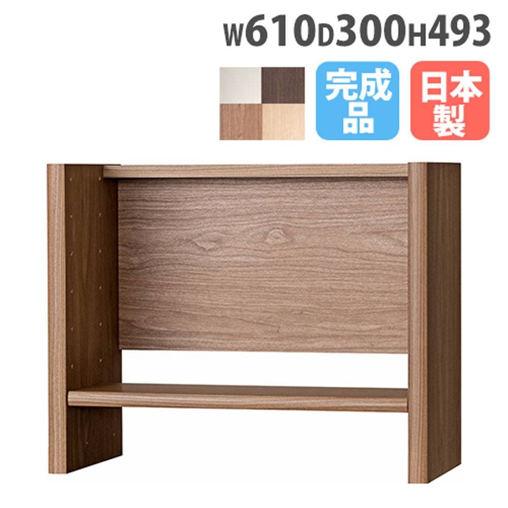 机上ラック 幅610×奥行300×高さ493mm 上棚 上置き棚 卓上ラック
