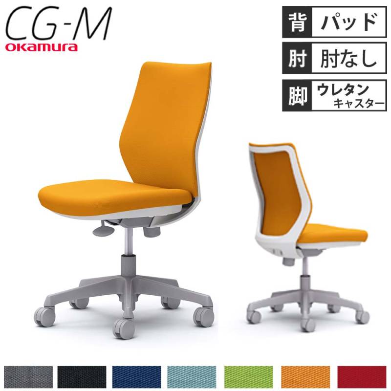 CG18ZR FM37 |オカムラ CG-M 肘無 背パッド ハンガー有 グレー (メーカー直送) 中古CG-Mチェア CG18ZR FM31 オカムラ⁄okamura 肘付ローバックチェア