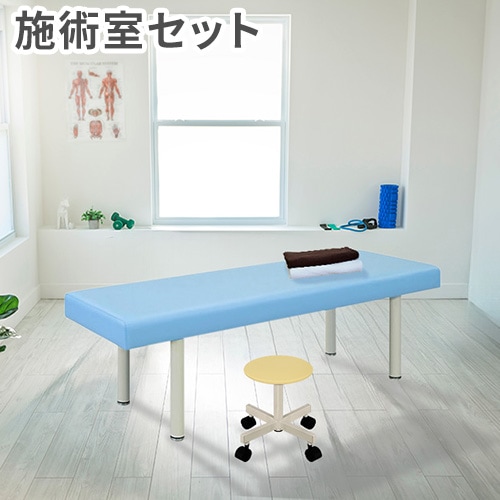 施術室 セット マクラ マッサージベッド タオルケット CLINIC4（商品
