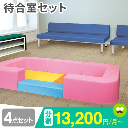 ベンチソファ（コーナー付き）ベンチキャスト130 D-C 130背付ベンチ + 150背付ベンチ＋ 肘 スツール LD4点セット