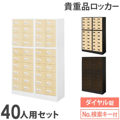 特殊ロッカー シューズボックス・備品ロッカーの通販 オフィス家具の