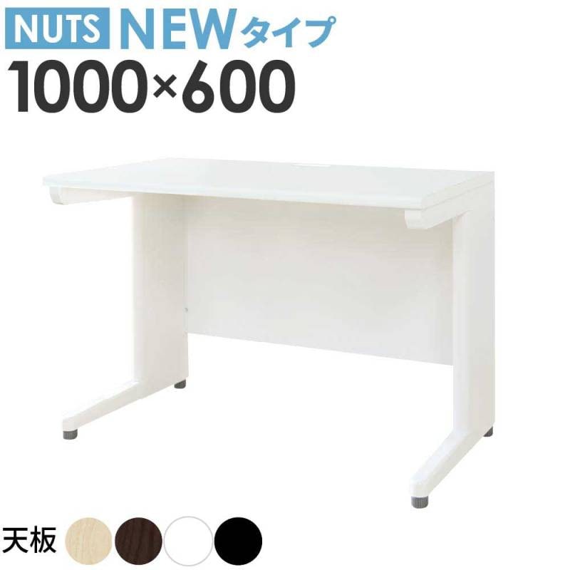 オフィスデスク 平机 本体ホワイト スリム 幅1000×奥行600mm LHD-106