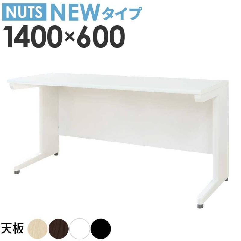 オフィスデスク 平机 本体ホワイト スリム 幅1400×奥行600mm LHD-146