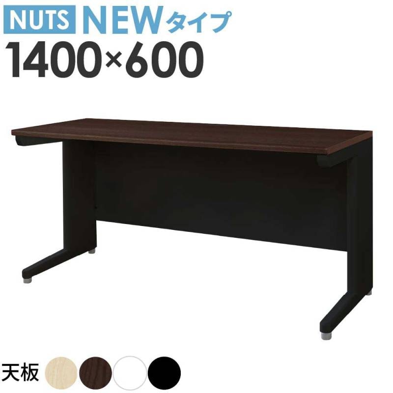 オフィスデスク 平机 本体ブラック スリム 幅1400×奥行600mm LHD-146B