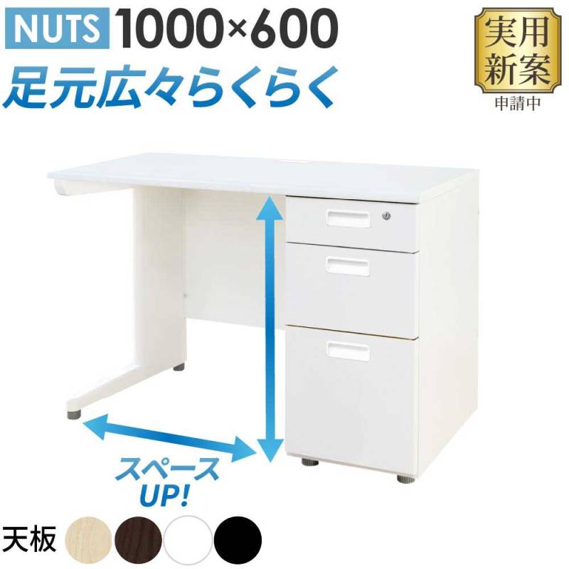 オフィスデスク 片袖机 本体ホワイト 袖箱 無地 LKD-106