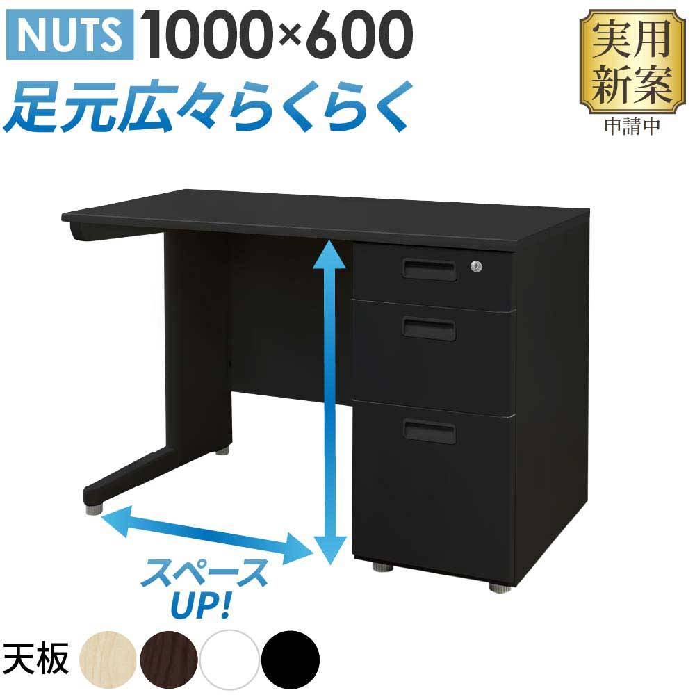 倉庫受取限定】オフィスデスク 幅120cm 事務机 片袖机 1200×700mm