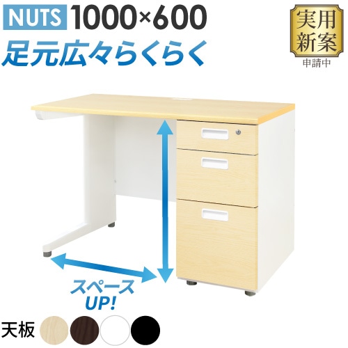 オフィスデスク 片袖机 本体ホワイト 袖箱 木目 LKD-106-C（商品番号
