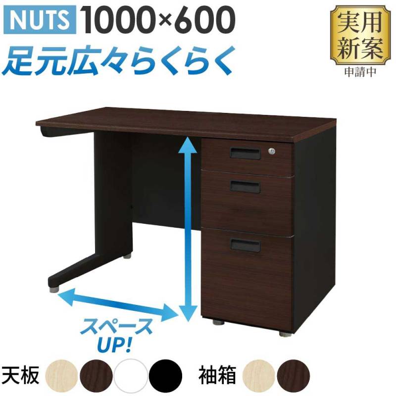 Nuts ブラックシリーズ デスクシリーズの通販 オフィスデスク