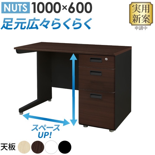 オフィスデスク 片袖机 本体ブラック 袖箱 木目 LKD-106B-C（商品番号