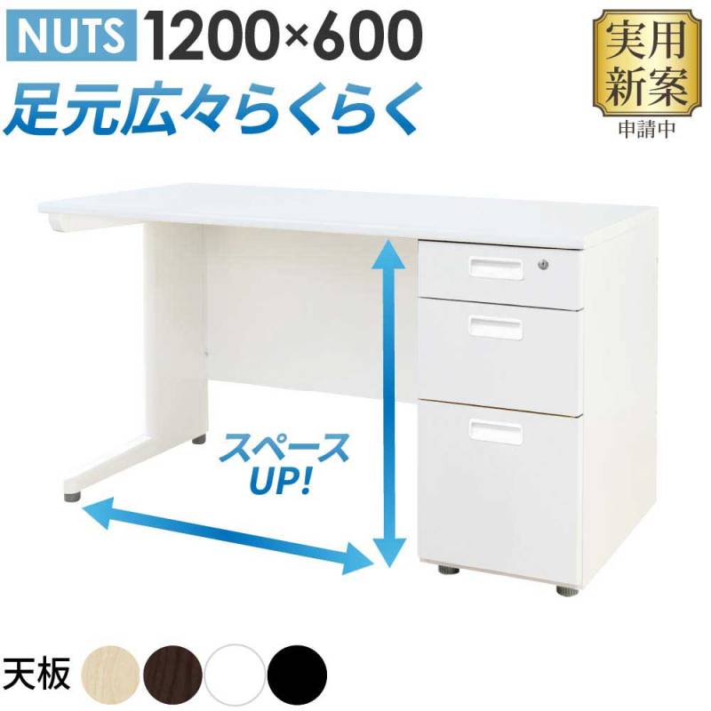 オフィスデスク 片袖机 本体ホワイト 袖箱 無地 LKD-126