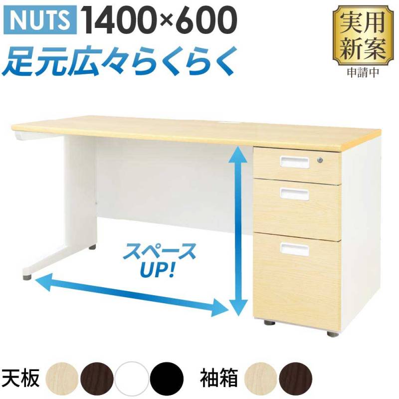 片袖机 オフィスデスクの通販 オフィス家具のLOOKIT(ルキット)