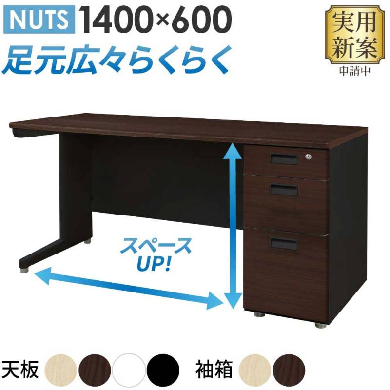 オフィスデスク 片袖机 本体ブラック 袖箱 木目 LKD-146B-C