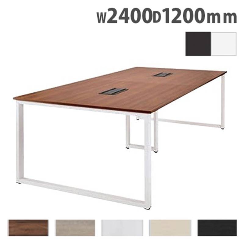 会議用テーブル 幅2400×奥行1200×高さ720mm ミーティングテーブル 会議テーブル フリーアドレスデスク ABW-2412