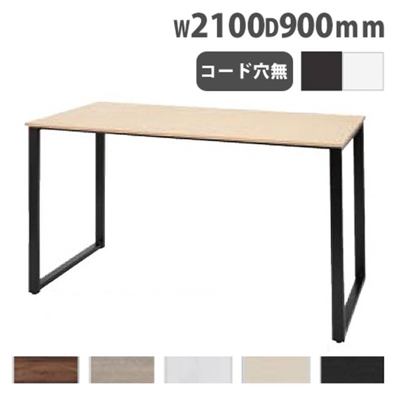 ハイテーブル 幅2100×奥行900×高さ1000mm ミーティングテーブル 会議用