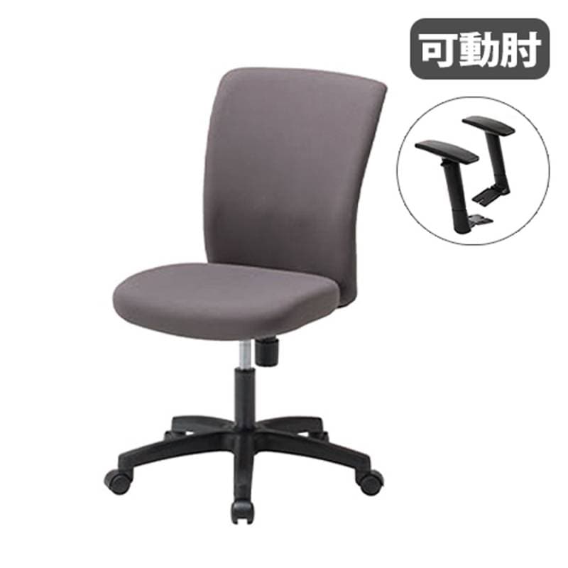 オフィスチェア 可動肘 デスクチェア パソコンチェア 事務椅子 NTU-76MA