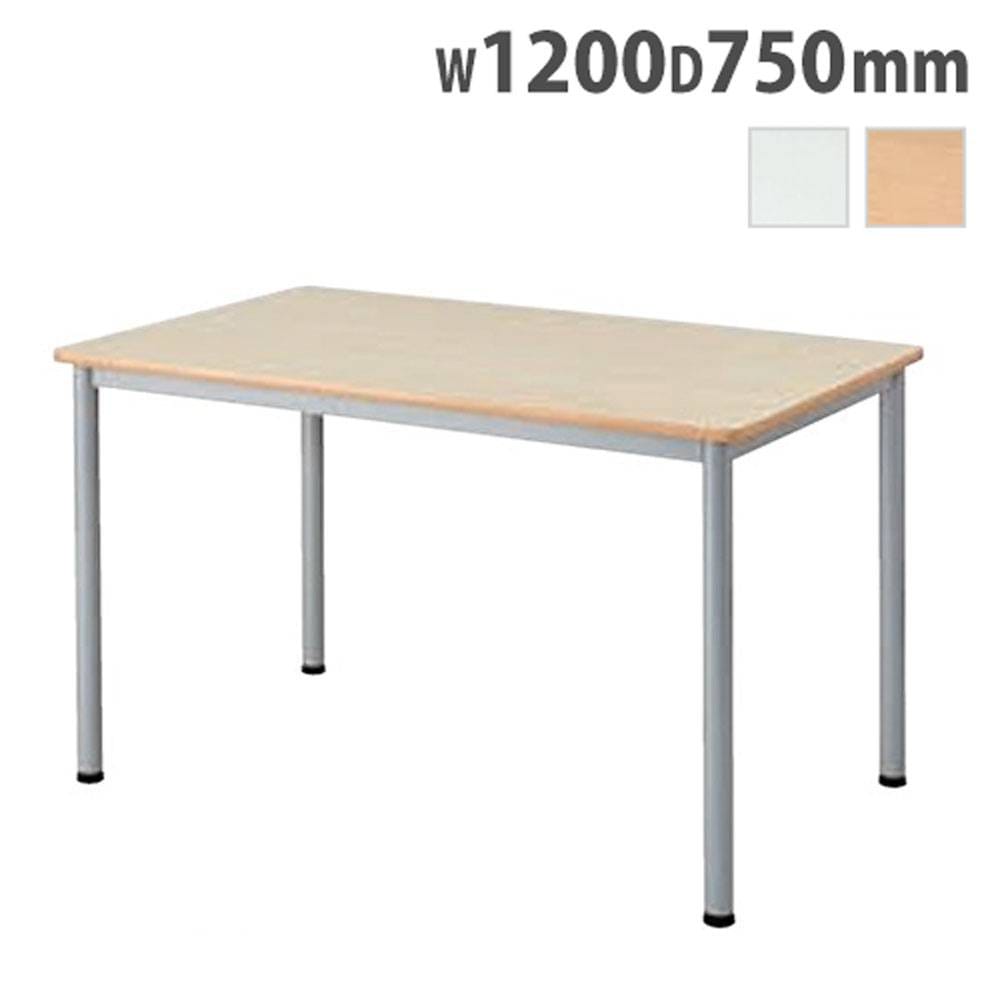 会議用テーブル 幅1200×奥行750×高さ700mm ミーティングテーブル 会議