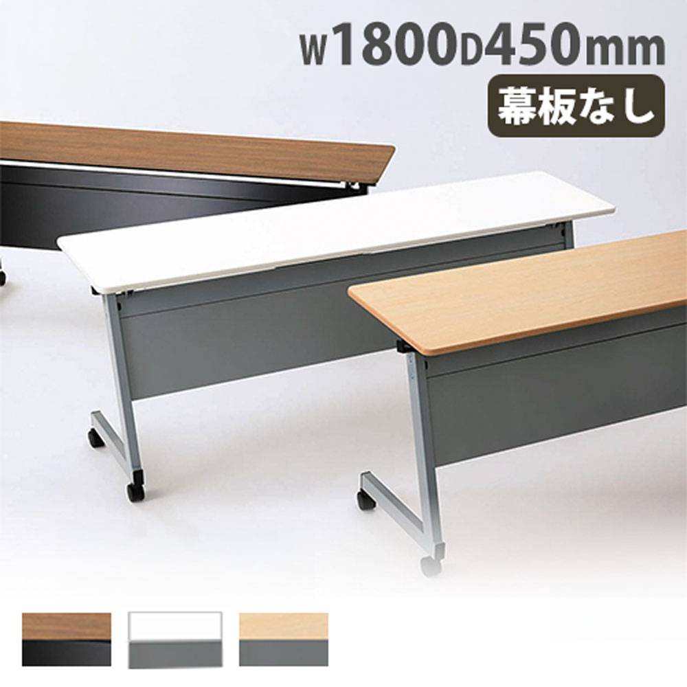会議用テーブル 幅1800×奥行600×高さ720mm 会議テーブル 事務机